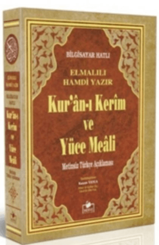 Kuranı Kerim Metinsiz Yüce Meali Orta Boy (Meal-016) - Elmalılı Muhammed Hamdi Yazır - Merve Yayınları