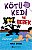 Nick Bruel - Kötü Kedi ve Bebek (Ciltli) - 2