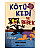 Nick Bruel - Kötü Kedi ve Bebek (Ciltli) - 1